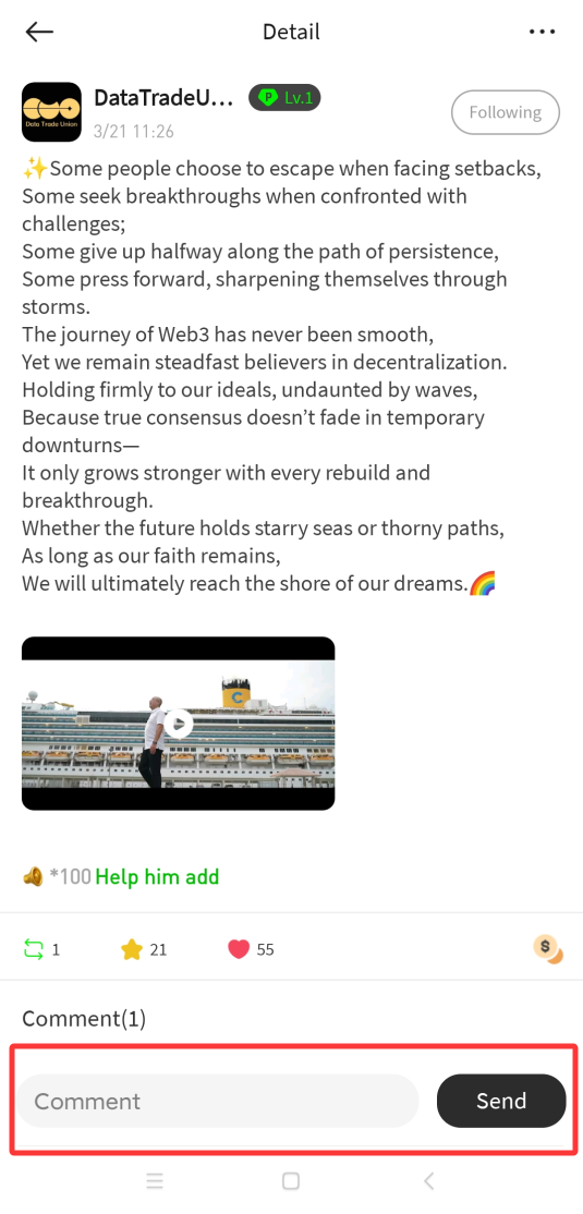 P.CN 帖子详情页,红框标出底部评论输入框与发送按钮